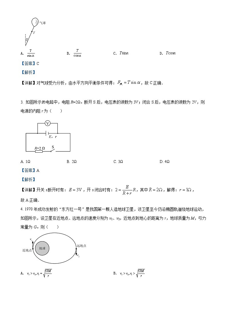 2019年江苏省高考物理试题及答案解析（精编）02