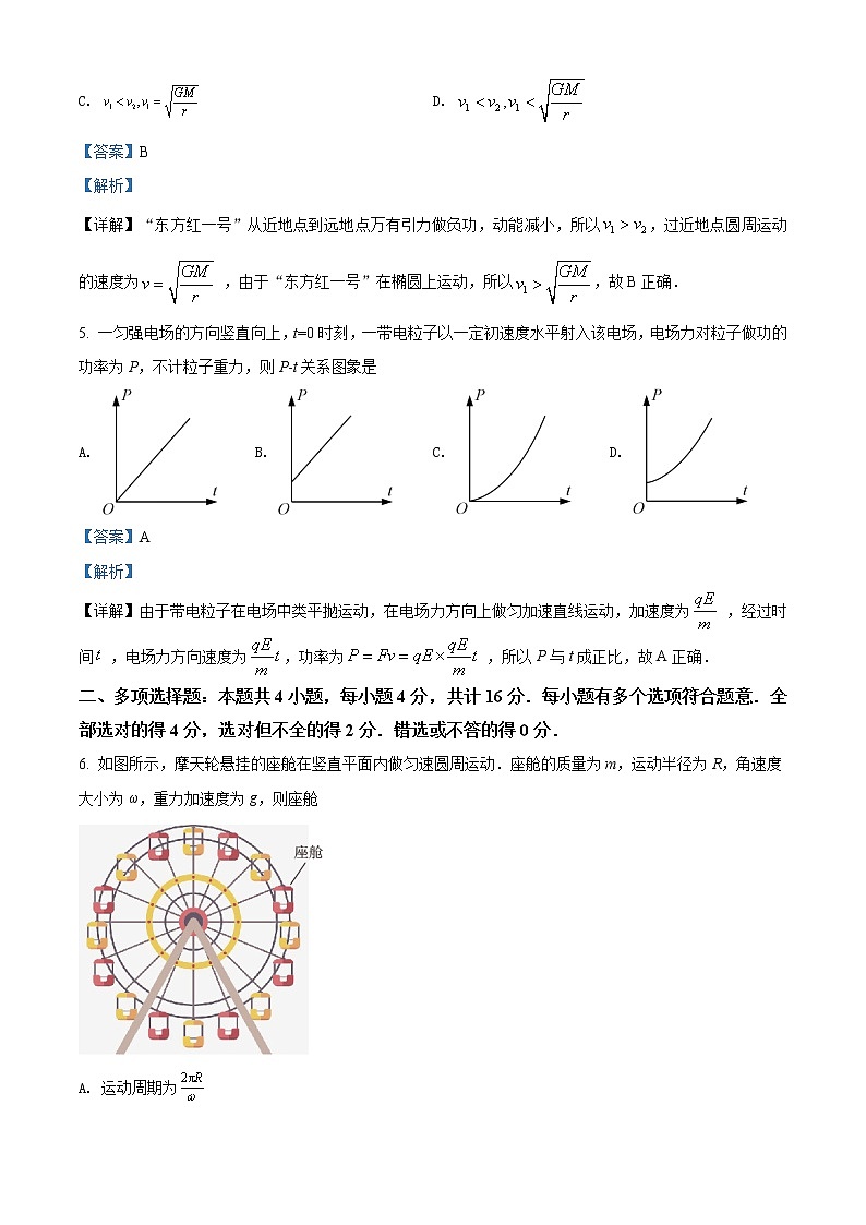 2019年江苏省高考物理试题及答案解析（精编）03