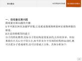 人教版物理選修第三冊課件第一章 本章整合