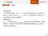 人教版物理選修第三冊2.2《氣體的等溫變化》課件