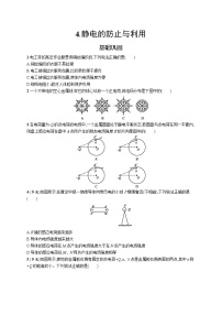 2020-2021学年4 静电的防止与利用练习