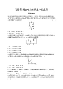 人教版 (2019)必修 第三册第十章 静电场中的能量综合与测试课堂检测