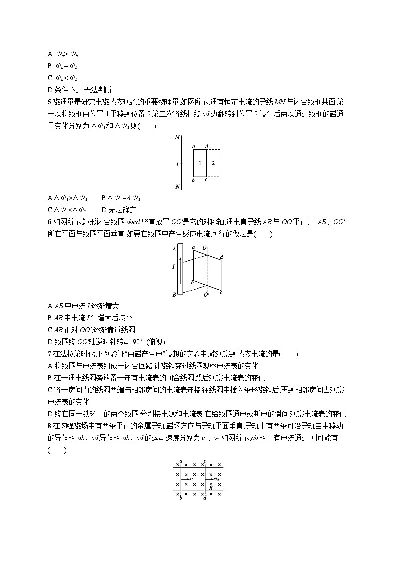 人教版（2019）物理必修第三册同步练习第十三章测评02