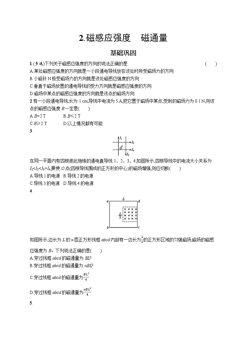 人教版（2019）物理必修第三册同步练习第十三章　2.磁感应强度　磁通量01