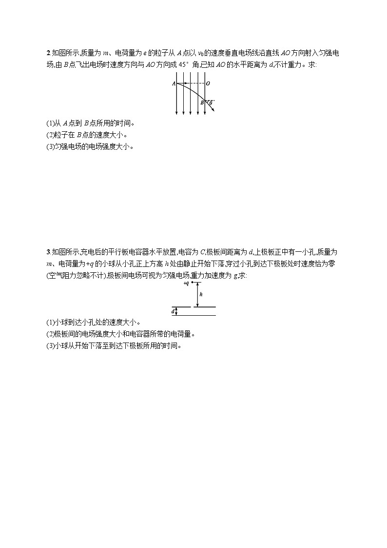 人教版（2019）物理必修第三册同步练习第十章　习题课 带电粒子在电场中运动的四种题型第3页