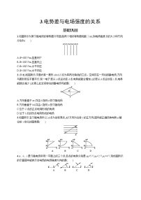 人教版 (2019)必修 第三册3 电势差与电场强度的关系同步训练题