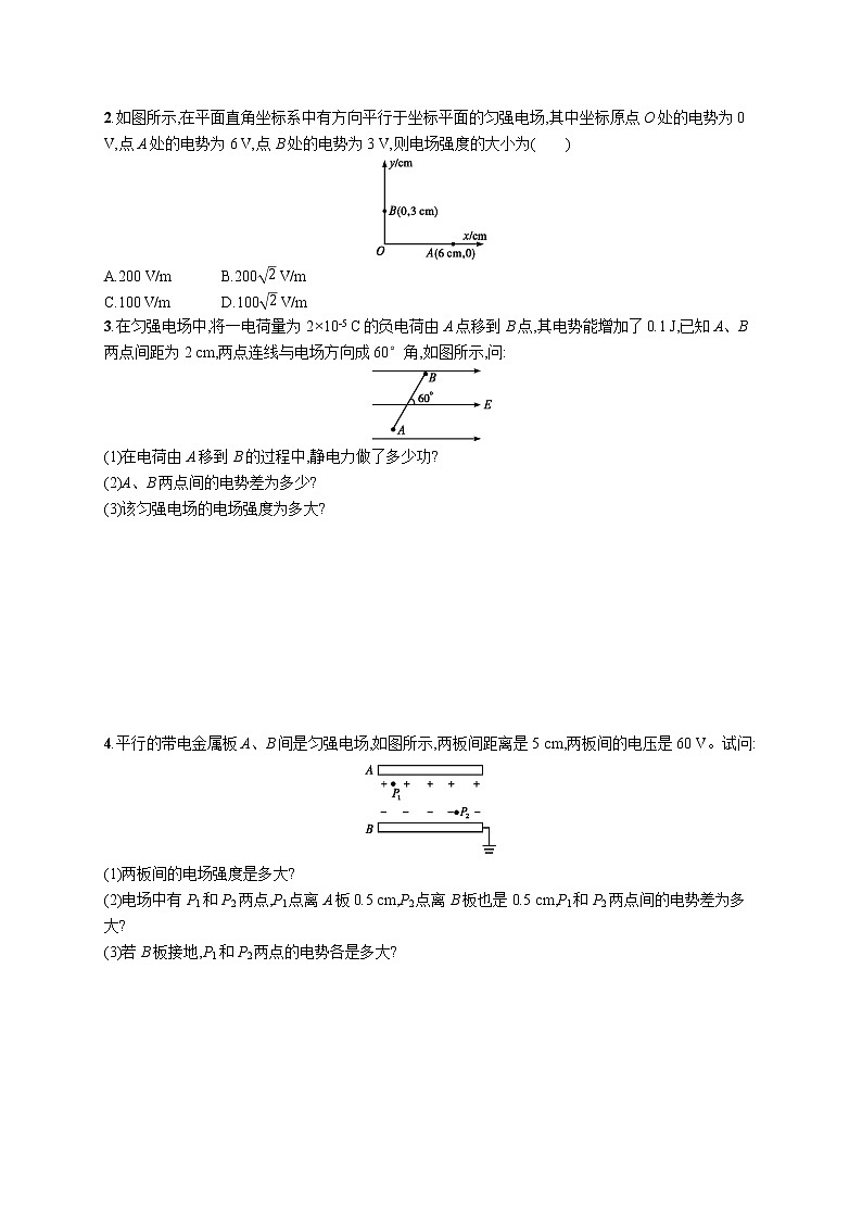 人教版（2019）物理必修第三册同步练习第十章　3.电势差与电场强度的关系03
