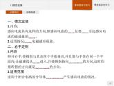 人教版（2019）物理选择性必修第二册课件第二章　1.楞次定律