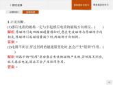 人教版（2019）物理选择性必修第二册课件第二章　1.楞次定律