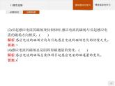人教版（2019）物理选择性必修第二册课件第二章　1.楞次定律