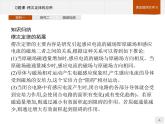 人教版（2019）物理选择性必修第二册课件第二章　习题课楞次定律的应用