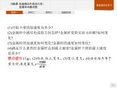 人教版（2019）物理选择性必修第二册课件第二章　习题课电磁感应中的动力学、能量和动量问题