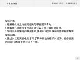 人教版（2019）物理选择性必修第二册课件第三章　4.电能的输送