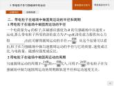 人教版（2019）物理选择性必修第二册课件第一章　3.带电粒子在匀强磁场中的运动