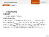 人教版（2019）物理选择性必修第二册课件第一章　2.磁场对运动电荷的作用力