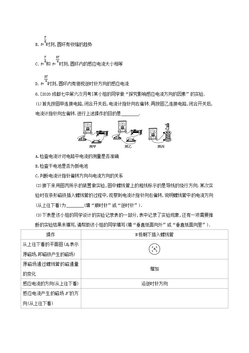 全国版2022高考物理一轮复习专题十一电磁感应2练习含解析03