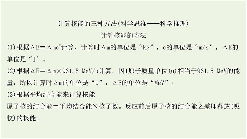 2022届高考物理一轮复习第十二章交变电流传感器波粒二象性核心素养提升课件新人教版02