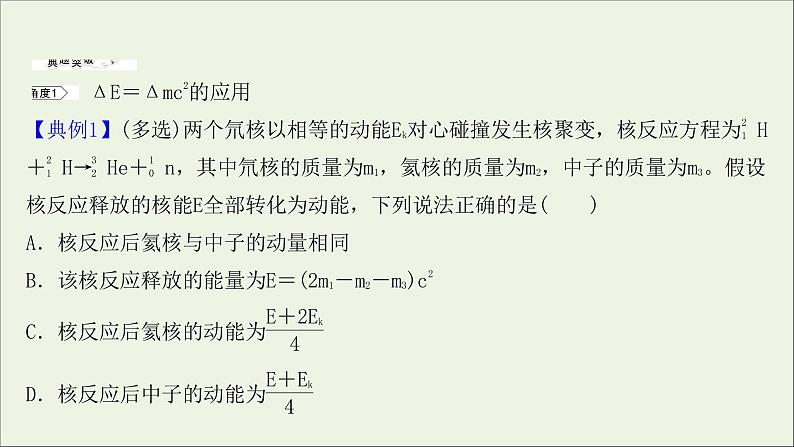 2022届高考物理一轮复习第十二章交变电流传感器波粒二象性核心素养提升课件新人教版03