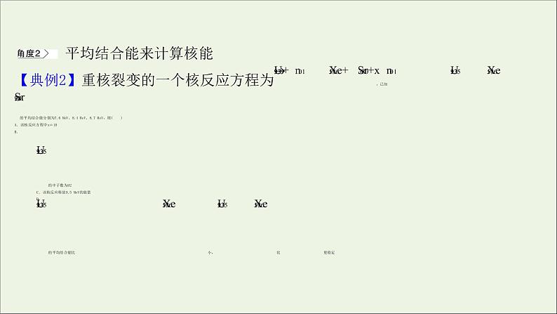 2022届高考物理一轮复习第十二章交变电流传感器波粒二象性核心素养提升课件新人教版05