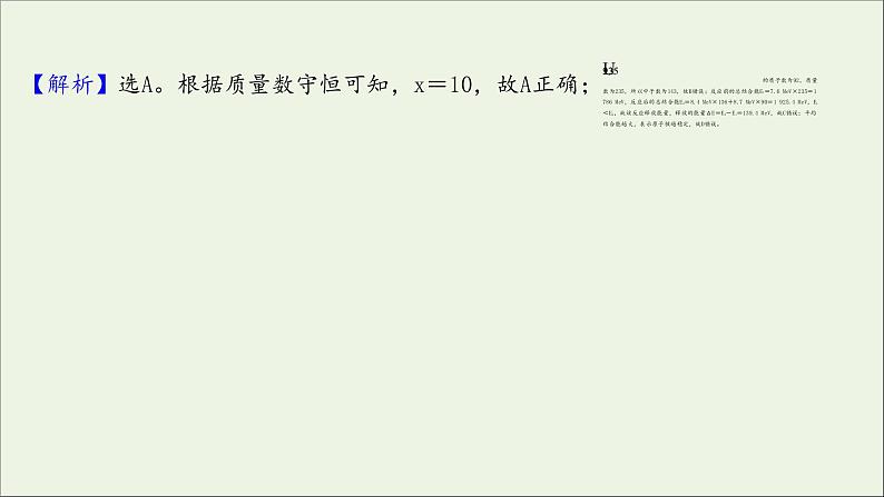 2022届高考物理一轮复习第十二章交变电流传感器波粒二象性核心素养提升课件新人教版06