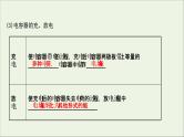 2022届高考物理一轮复习第七章静电场第3讲电容器与电容带电粒子在电场中的运动课件新人教版
