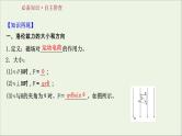 2022届高考物理一轮复习第九章磁场第2讲磁吃运动电荷的作用课件新人教版
