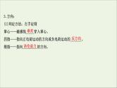 2022届高考物理一轮复习第九章磁场第2讲磁吃运动电荷的作用课件新人教版