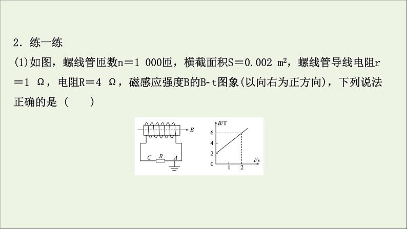 2022届高考物理一轮复习第十章电磁感应第3讲电磁感应规律的综合应用课件新人教版07