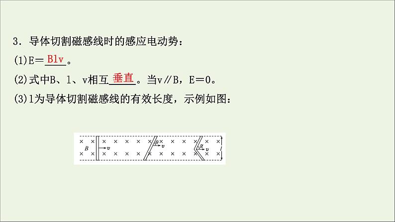 2022届高考物理一轮复习第十章电磁感应第2讲法拉第电磁感应定律自感现象课件新人教版04