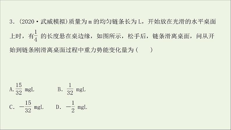 2022届高考物理一轮复习高频考点强化二能量综合问题课件新人教版06