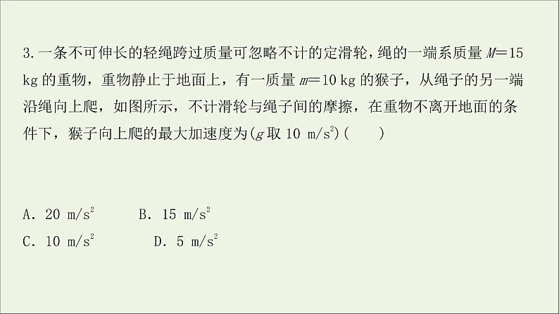 2022届高考物理一轮复习高频考点强化一动力学综合问题课件新人教版06