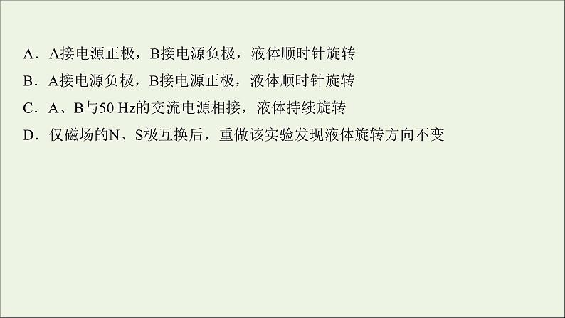 2022届高考物理一轮复习阶段滚动检测九第九章磁澄件新人教版03