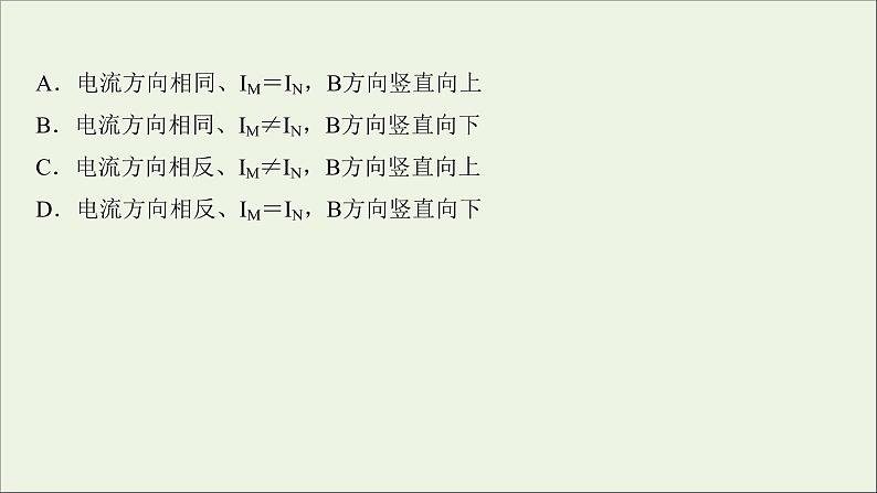 2022届高考物理一轮复习阶段滚动检测九第九章磁澄件新人教版06