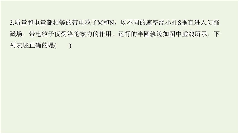 2022届高考物理一轮复习阶段滚动检测九第九章磁澄件新人教版08