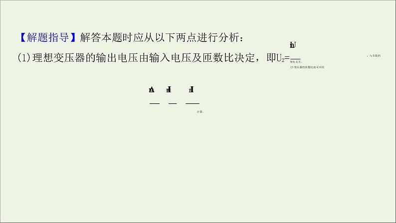 2022届高考物理一轮复习阶段滚动检测十第十章电磁感应课件新人教版第7页