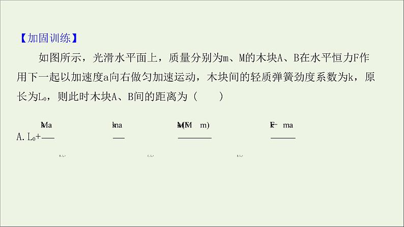 2022届高考物理一轮复习阶段滚动检测五第五章机械能课件新人教版06