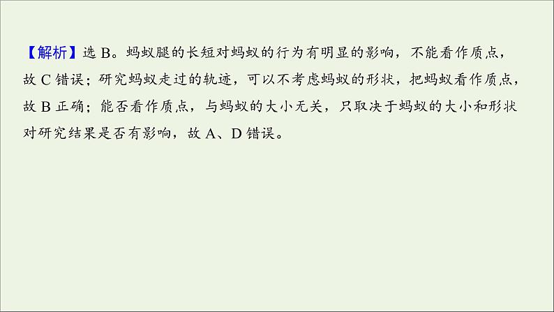 2022届高考物理一轮复习阶段滚动检测一第一章运动的描述匀变速直线运动的研究课件新人教版03