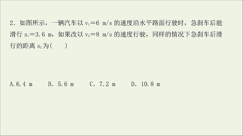 2022届高考物理一轮复习课时作业15动能定理及其应用课件新人教版04