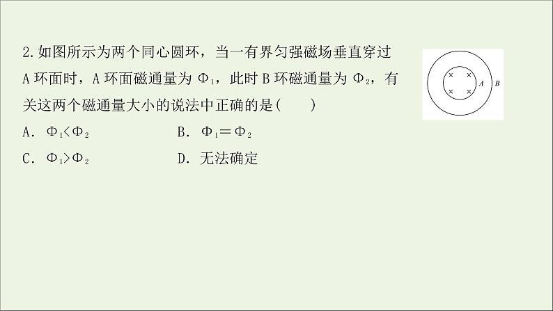 2022届高考物理一轮复习课时作业28电磁感应现象楞次定律课件新人教版04