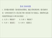 2022届高考物理一轮复习课时作业23电流电阻电功及电功率课件新人教版