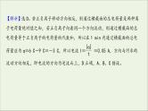 2022届高考物理一轮复习课时作业23电流电阻电功及电功率课件新人教版