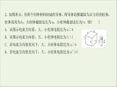 2022届高考物理一轮复习课时作业23电流电阻电功及电功率课件新人教版