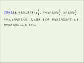 2022届高考物理一轮复习课时作业23电流电阻电功及电功率课件新人教版