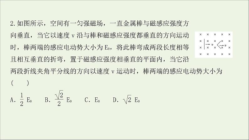 2022届高考物理一轮复习课时作业29法拉第电磁感应定律自感现象课件新人教版04