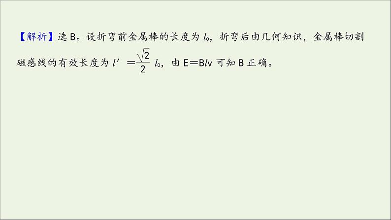 2022届高考物理一轮复习课时作业29法拉第电磁感应定律自感现象课件新人教版05