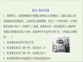 2022届高考物理一轮复习课时作业22电容器与电容带电粒子在电场中的运动课件新人教版