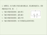2022届高考物理一轮复习课时作业22电容器与电容带电粒子在电场中的运动课件新人教版
