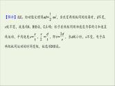 2022届高考物理一轮复习课时作业22电容器与电容带电粒子在电场中的运动课件新人教版