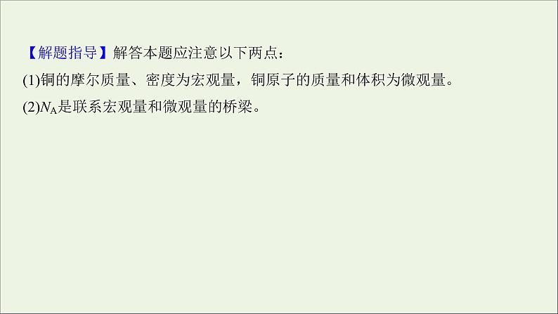 2022届高考物理一轮复习课时作业36分子动理论内能课件新人教版第7页