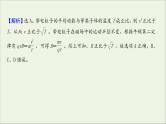 2022届高考物理一轮复习课时作业26磁吃运动电荷的作用课件新人教版